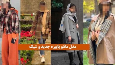 مدل‌های مانتو پاییزه ۱۴۰۴